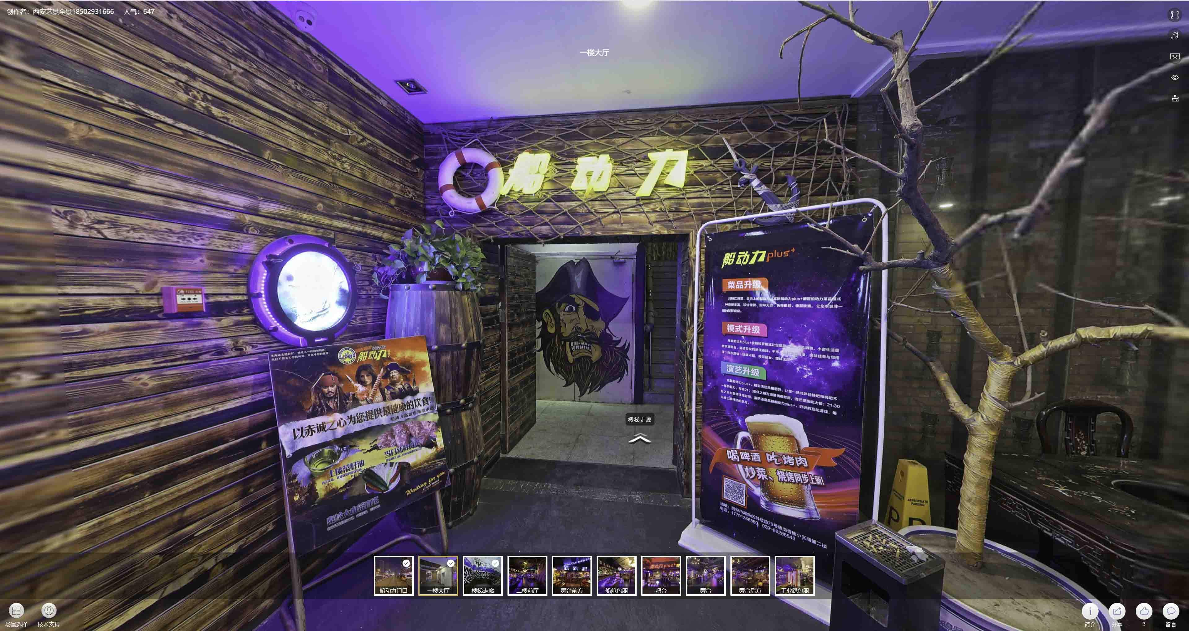 林州VR全景拍摄与虚拟现实技术：区别、联系及其在各行业的应用前景